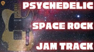 Hypnotic Psychedelic Space Rock Jam Track ｜ Guitar Backing Track In C Minor