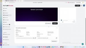 Вечерний стрим