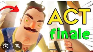 последняя часть Hello neighbor акт 4