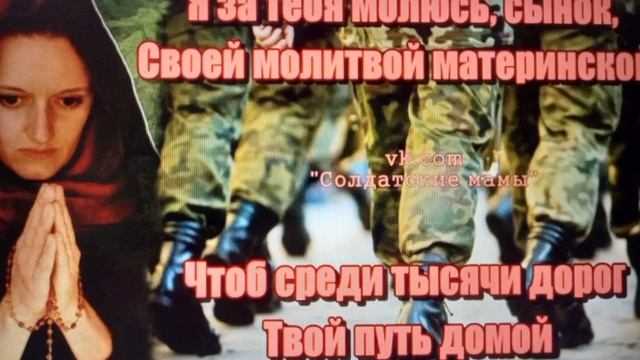 Мать солдата