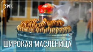Масленицу в Чите проводили с размахом