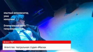 визитка театральной сборной "Маскерс"