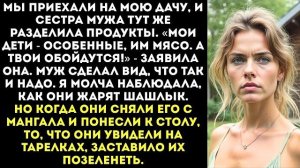 «Мои дети будут есть шашлык, а твои — макароны!» — скомандовала золовка на даче. Слушать истории