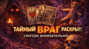 ⚖️🛡🔥 ПРАВДА О ТЕХ, КТО ДЕЙСТВУЕТ ПРОТИВ ТЕБЯ 🤬😎