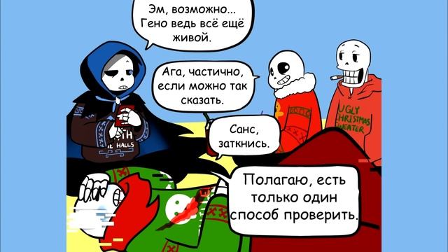 Undertale - Christmas Party AU Movie Rus (Undertale Comic Dub) смотреть онлайн