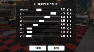 настройка на м5 ф90 в кар паркинг