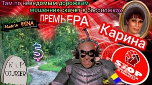 Телефонное мошенничество. Установка аппарата для воды,водная карта на 5 л.)) Автор Карина.