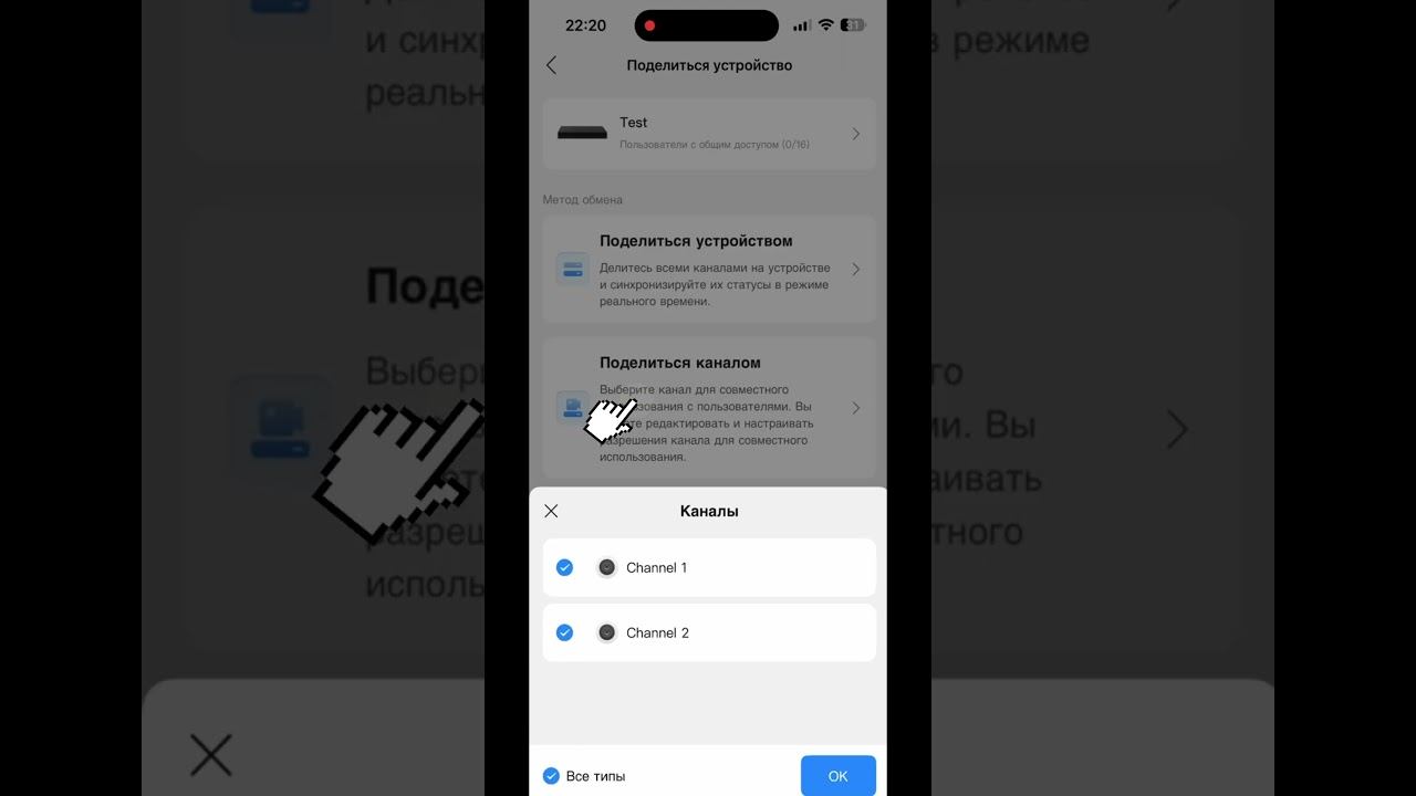 Как поделиться устройством Dahua в DMSS