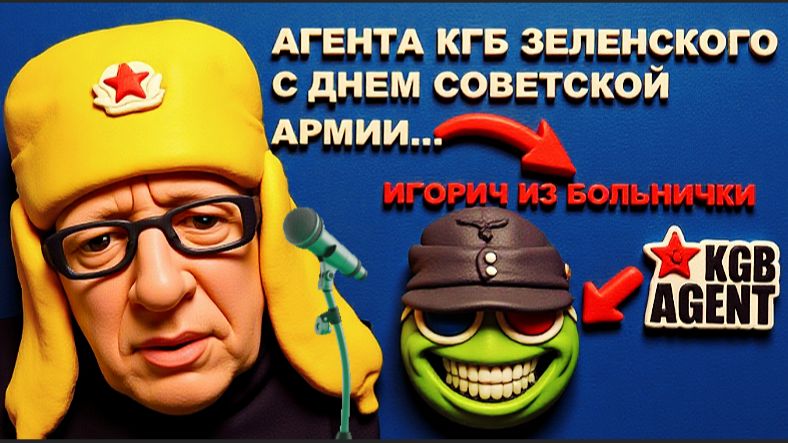 SOS🔴НЕ ЖДИТЕ-ДОБРА НЕ БУДЕТ.ЗЕ👺ВСЕ СПЛАНИРОВАЛ. ЭНТРОПИЯ И ХАОС.И ДА -С ДНЕМ СОВ.АРМИИ смотреть онлайн