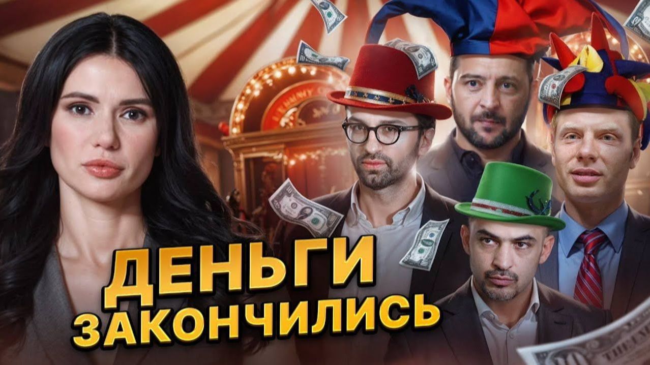 УБИЙЦЫ УКРАИНЫ