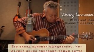 Становление фингерстайл