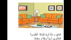 Диалог 3 ( Байна Ядайке, 1т., Жилище)