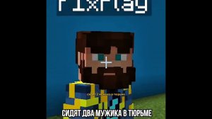 шикарный анекдот от фиксплея #лололошка