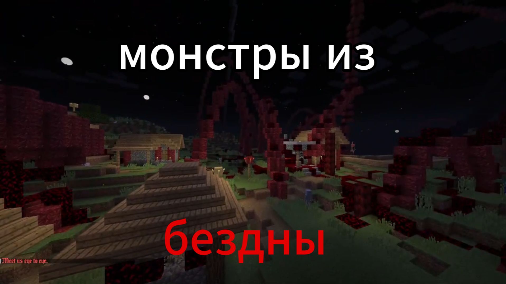 Реально страшный мод- Cryptid