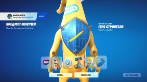 НОВЫЕ БЕСПЛАТНЫЕ НАГРАДЫ ДЛЯ ВСЕХ ИГРОКОВ В ФОРТНАЙТ! КАК ПОЛУЧИТЬ НОВЫЙ СКИН ДЖОУНСИ В ФОРТНАЙТ