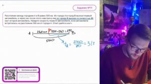 Расстояние между городами A и B равно 500 км. Из города A в город B выехал первый автомобиль-№12536