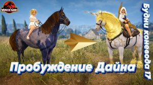 БДО. Кони. От коня до Иллюзии за 15 минут