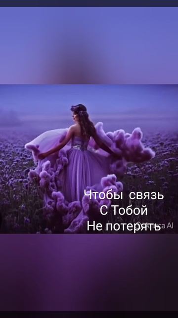 я помню о Тебе...