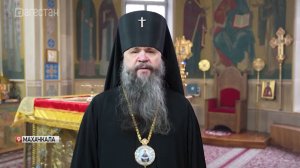 Архиепископ Варлаам обратился к верующим в день начала Великого поста
