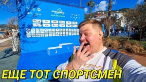 МНЕ НРАВИТЬСЯ СПОРТ И СПОРТСМЕНЫ БОДРЯЩЕЕ УТРО В АЛАНЬЕ
