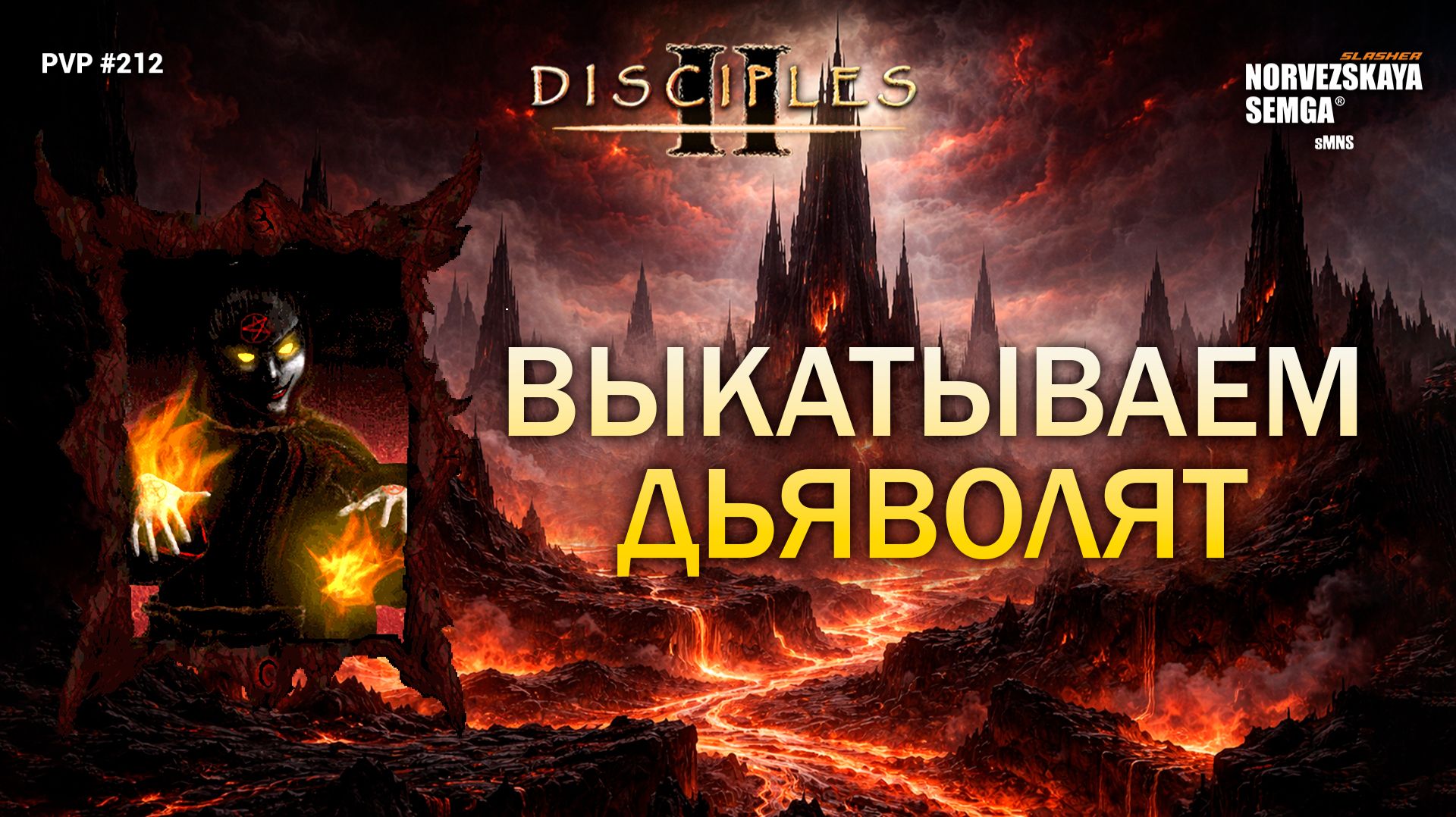 slasherMNS 2.4. findme vs NOTORIOUS смотреть онлайн