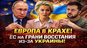 Новости СВО на 23 Февраля - ЕС взбунтовался против Зеле! Последние СВО новости сегодня 23.02.2026