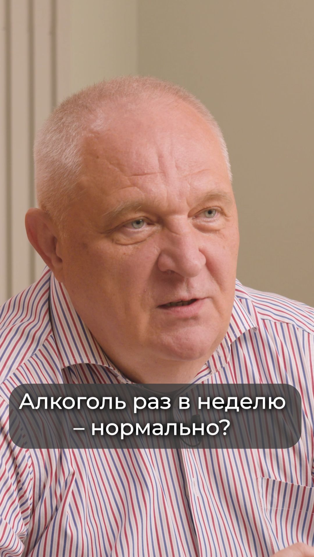 Алкоголь раз в неделю - путь к алкоголизму?