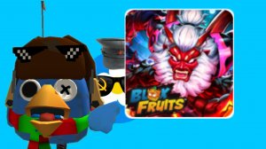 играю в блокс фрут(и кст поздравляю со дня отечество защитника)