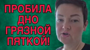 ПРОБИЛА ДНО ГРЯЗНОЙ ПЯТКОЙ. ПИРАТСКАЯ ЖИЗНЬ. ОБЗОР.