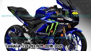 Yamaha YZF R3/R25 2019-2020 ||| мотопластик.рф