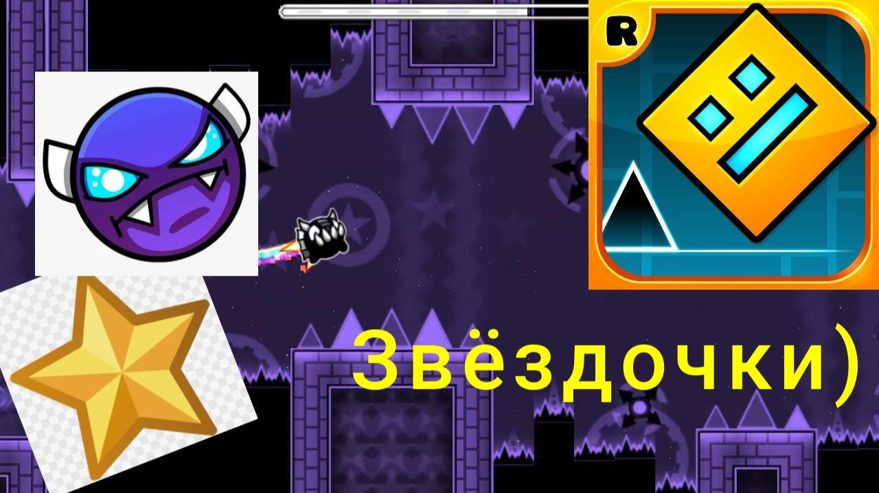 Swing Mode is CANCER!!! Гриндим звёзды #2