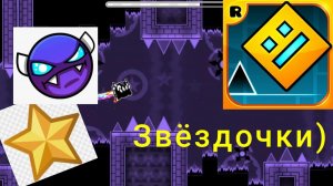 Swing Mode is CANCER!!! Гриндим звёзды #2