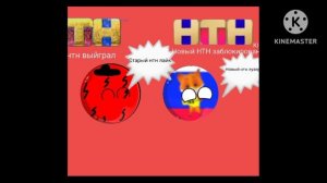 По камушкам по камушкам мы новый НТН разбираем премьера клипа для Империей Циногрызой 🎶🎶🎶🎶🎶🎶