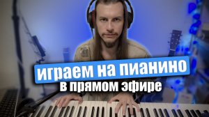 Поднимаю Настроение🎹🤗🍓💯💖🥂