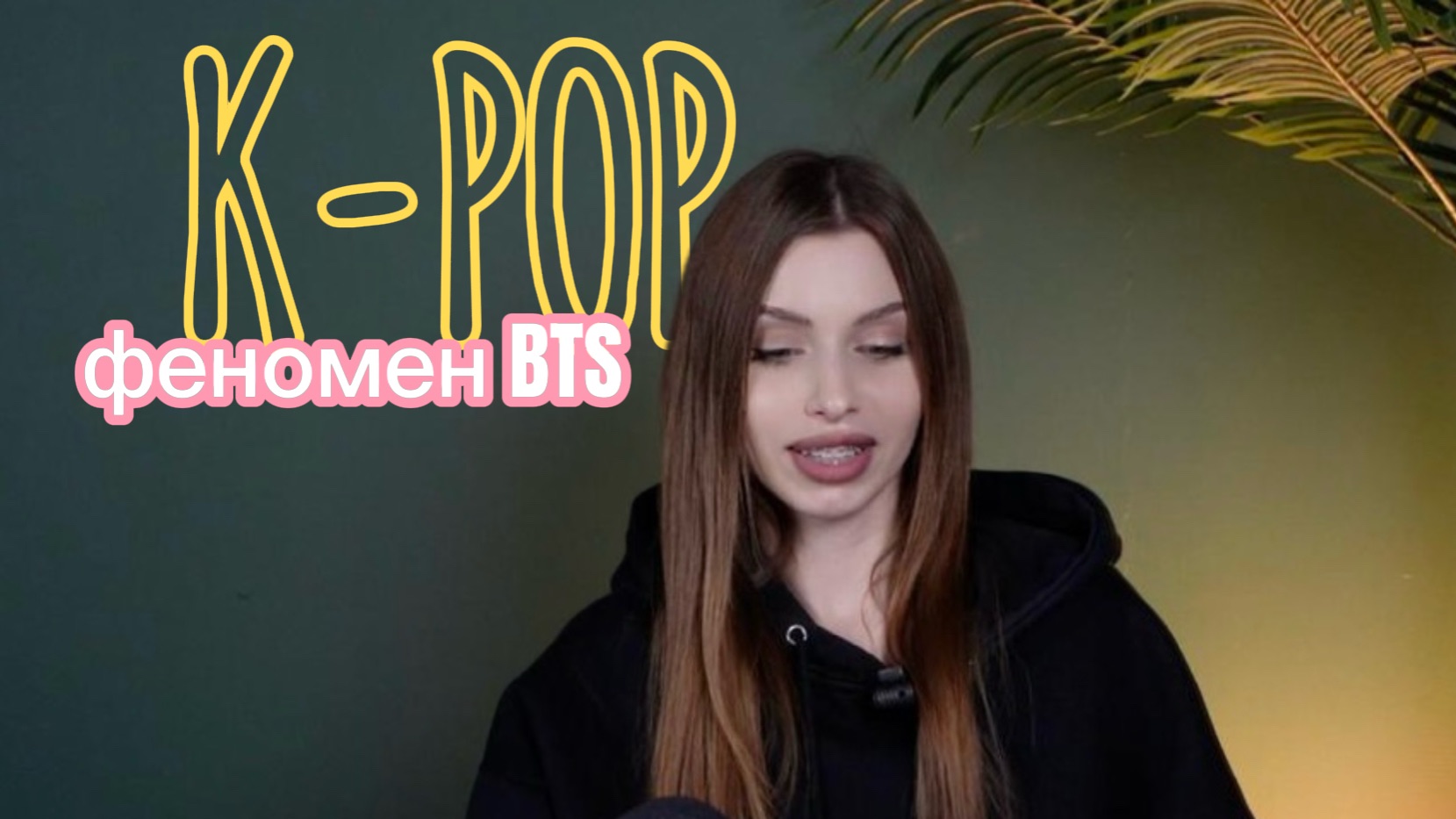 ММ#23 - ФЕНОМЕН K-POP смотреть онлайн