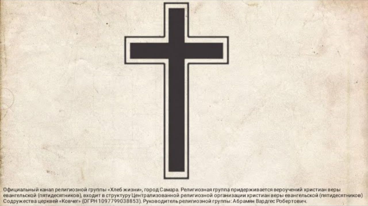 Сожаление (22.02.2026) смотреть онлайн