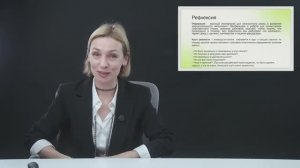 Управленческие практики:  Реализация рефлексивных кругов