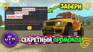 СЕКРЕТНЫЙ ПРОМОКОД НА 23 ФЕВРАЛЯ В ГРАНД МОБАЙЛ! ЗАБЕРИ ПРОМОКОД НА GRAND MOBILE 2026!