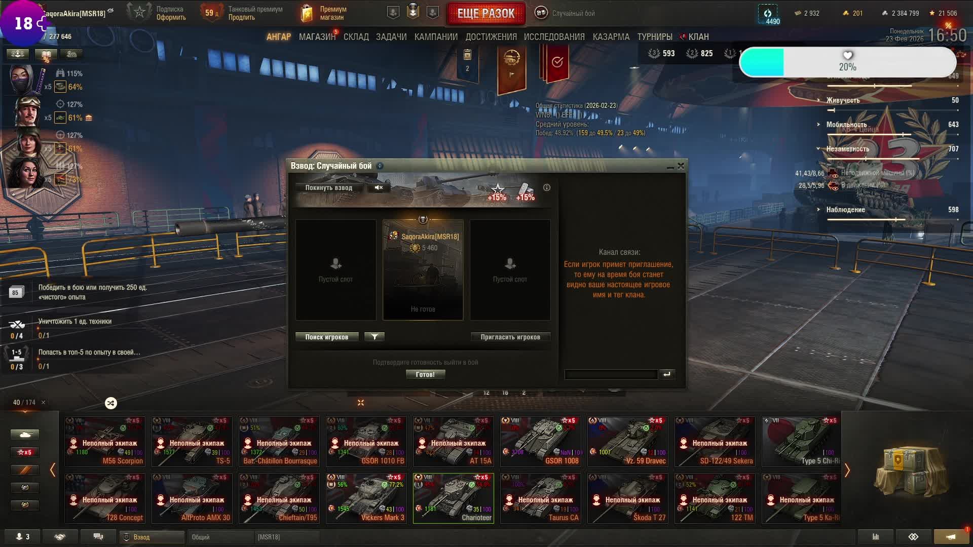 🦀Выкачиваем FV4005 Stage II 🦀Мир танков🦀 смотреть онлайн