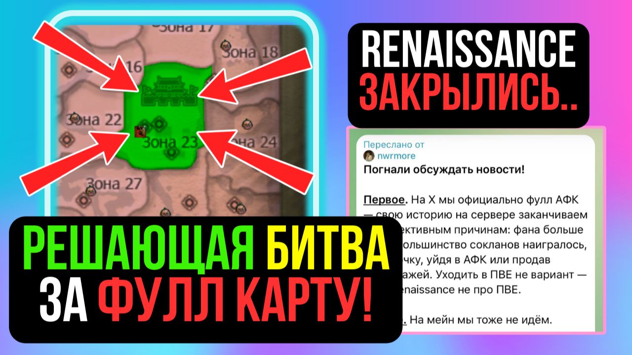 ГРЯДЕТ РЕШАЮЩАЯ БИТВА! КЛАНЫ НА Х УШЛИ В АФК? FEAST СНОВА В ДЕЛЕ! COMEBACK PW / PERFECT WORLD смотреть онлайн