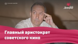 Олегу Янковскому исполнилось бы 82 года — Москва Доверие