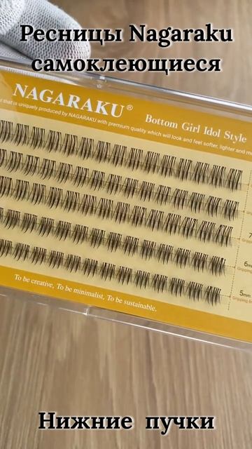 Самоклеящиеся нижние ресницы, готовые пучки NAGARAKU Bottom Girl Idol BSA-002