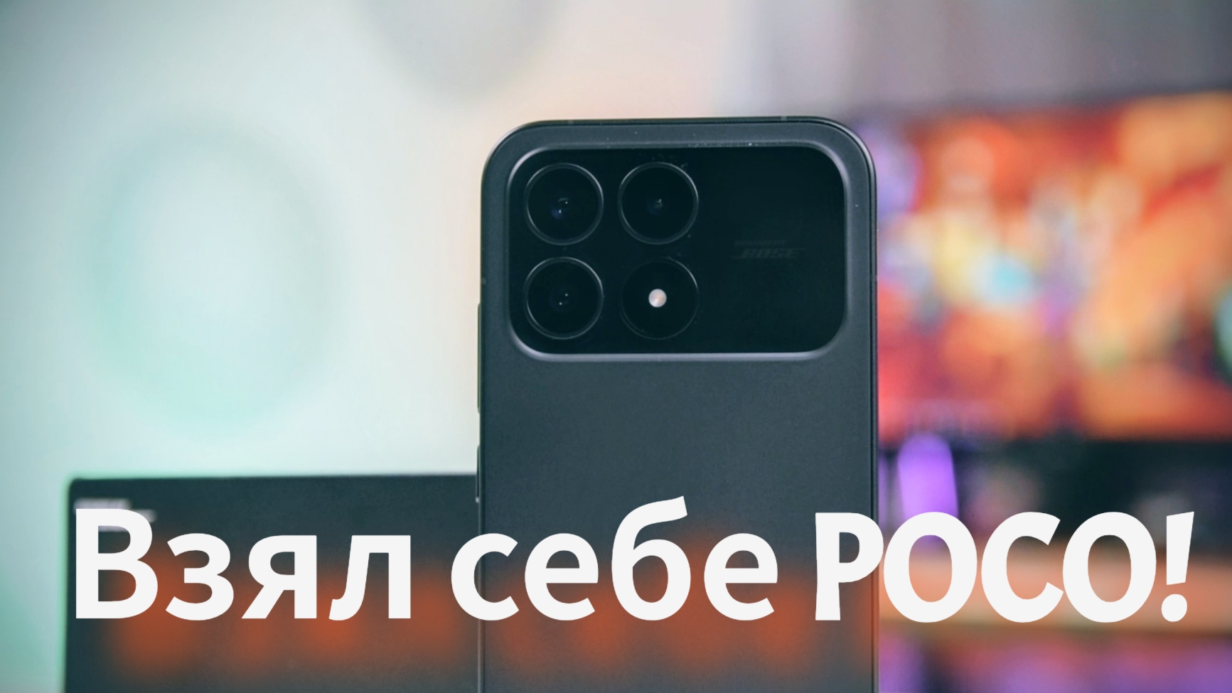 Вместо iPhone или Galaxy взял себе Xiaomi! Мой новый смартфон POCO! / Арстайл / смотреть онлайн