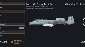 обзор на игру симулятор пилота