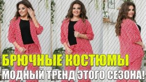 Интернет магазин женской одежды пышных размеров ⚫ Style женская одежда