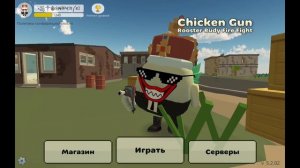 новые фишки и баги в чикен Ган 5.2.02