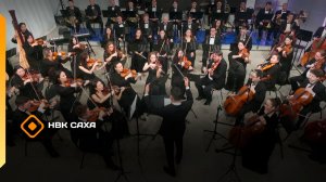 Симфонический оркестр "Simphonica ARTico"    (23.02.26)