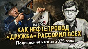 Как англичане стали архитекторами спора славян между собою. Дмитрий Перетолчин