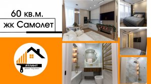 Ремонт квартиры 2026 который вас удивит!