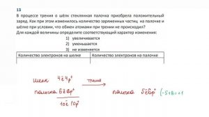 9 кл дз электростатика задача 13